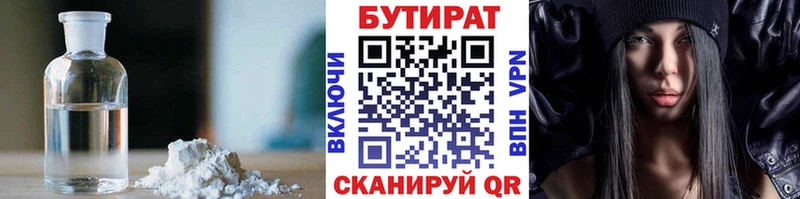 БУТИРАТ жидкий экстази  blacksprut как войти  Череповец 