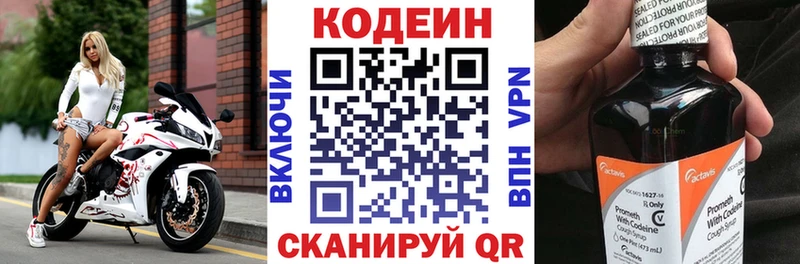Codein Purple Drank  mega ссылка  Череповец 