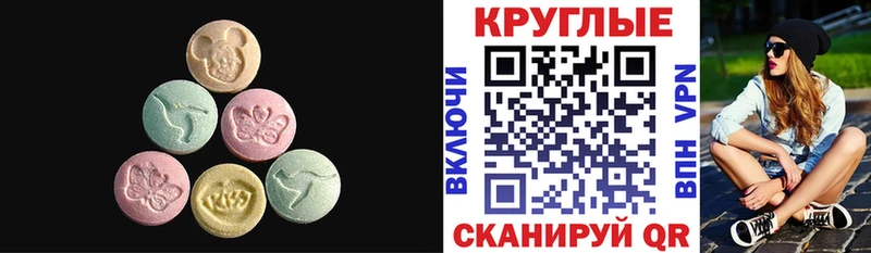 OMG ссылка  Череповец  Ecstasy круглые 