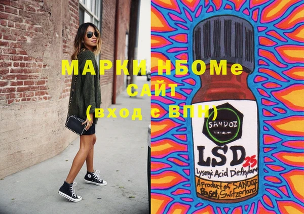 марки nbome Арсеньев