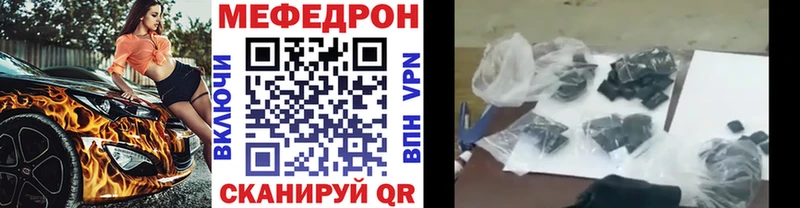 Меф 4 MMC  как найти закладки  Череповец 