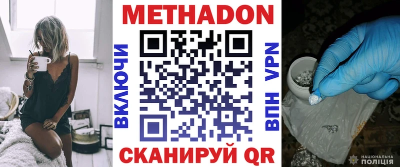 Метадон белоснежный  Череповец 